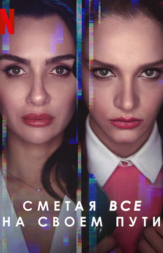 Полет птицы 1-24, 25 серия турецкий сериал на русском языке смотреть бесплатно онлайн все серии